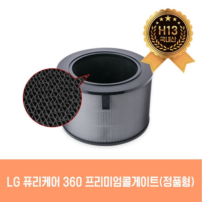 굿데이샵 LG 퓨리케어 360 공기청정기 국내생산 호환필터