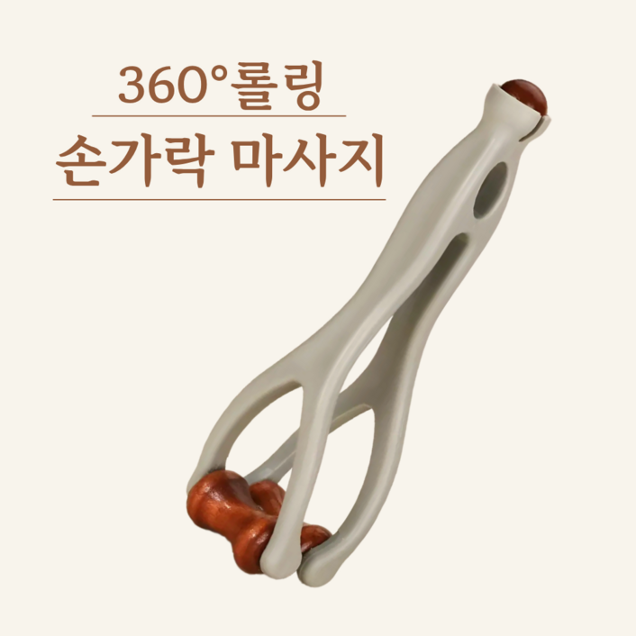베라룩 손가락 마사지기 360도 롤링 지압 원목 롤러, 브라운, 1개