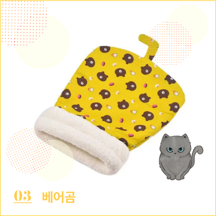 보오빠레 꿀잠예약 포근한 캣 슬리핑 백, 캐릭터, 반려동물 침낭/애견/애묘/침낭/마약방석/담요/펫/워머/쿠션, 03베어곰(노랑), 1개