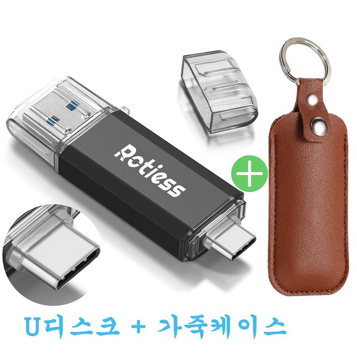 ROTIESS USB3.0 c타입 고속대용량USB메모리 2in1 OTG with PU CASE, 1TB