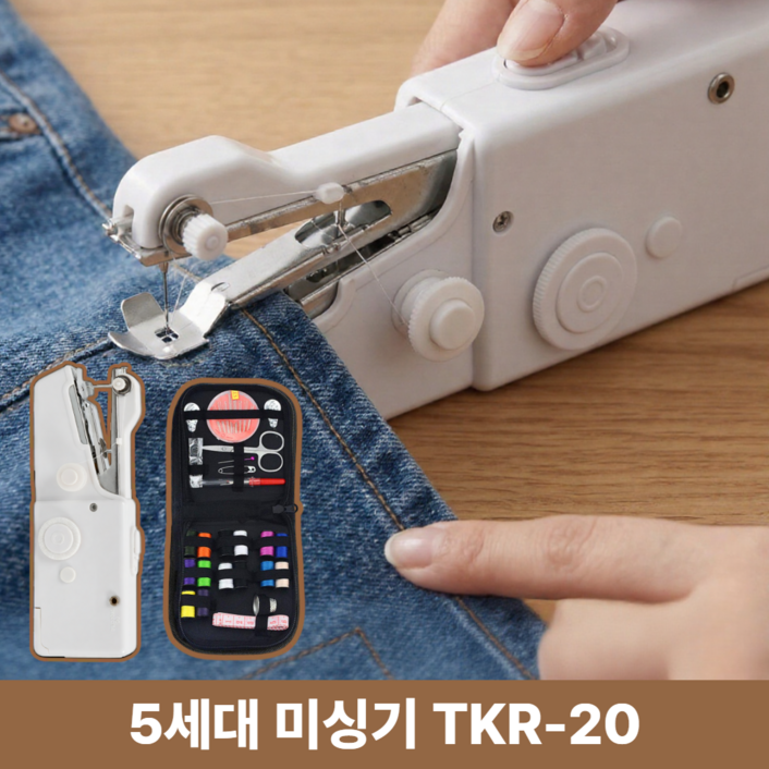 챠린브 미니 핸드 휴대용 미싱기 재봉틀 반짇고리 세트 가정용 수선