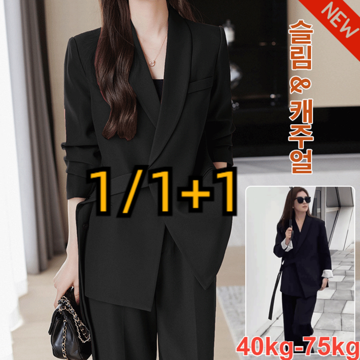 1/1+1 여자 패션감 벨티드 정장 와이드 팬츠 세트 넉넉한 캐주얼 슈트 40kg~75kg - 투데이밈