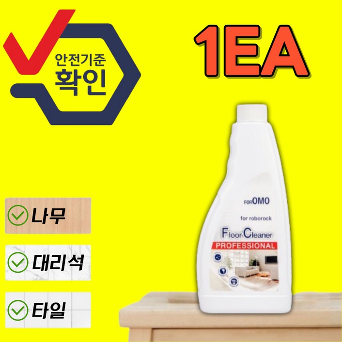 호환 로보락세제 로보락전용세제 클리너 물걸레 소모품 걸레 세척브러쉬 마켓런처
