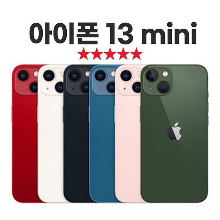 SUNRISE MALL 애플 아이폰13 미니 Apple iPhone13 mini 중고폰 리퍼폰 공기계 자급제 알뜰폰, Iph13mini블루, 128GB