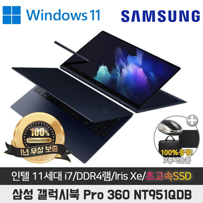 삼성 갤럭시북 Pro 360 S펜탑재 NT951QDB I7-1165G7/DDR4 16G/SSD512G/Iris Xe그래픽/15.6 AMOLED 터치스크린/WIN11프로