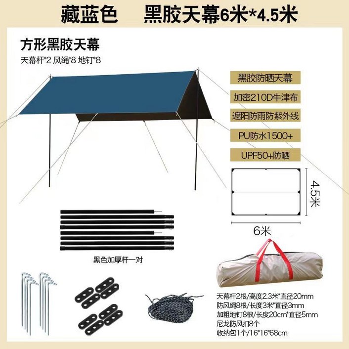 타프스크린 타프쉘 캠핑 천막 가림막 그늘막 차박