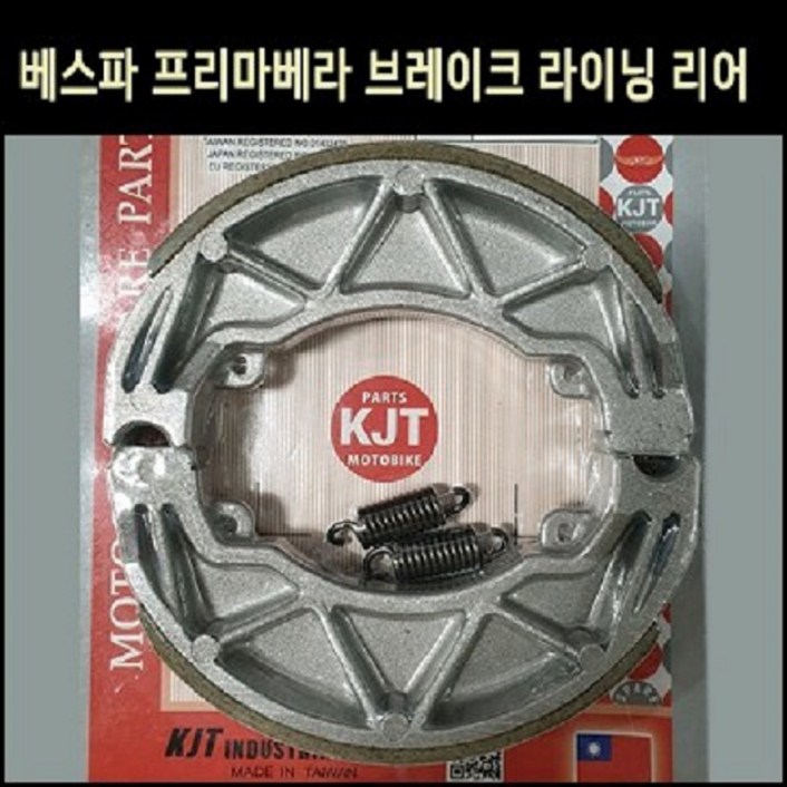 베스파 프리마베라 라이닝뒤 P8008 베스파 프리마베라 라이닝뒤 P8008