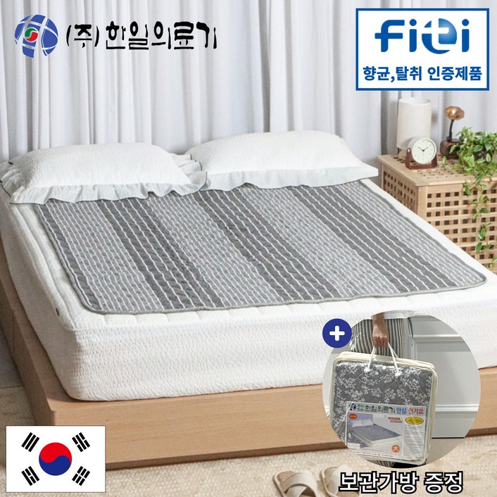 [25년형 전자파 안심] 한일의료기 국산 프리볼트 110v 220v 겸용 워셔블 절전형 안심 전기요 해외용 출장용 1인용 2인용