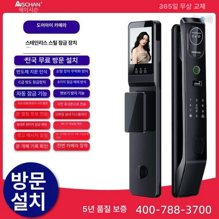 헬랜디 tank도어락 현관문 손잡이 가정용