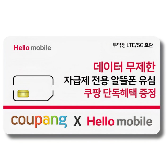 LG헬로비전 유심 알뜰폰 알뜰요금제 유심 4G5G요금제 갤럭시S갤럭시Z아이폰17 자급제