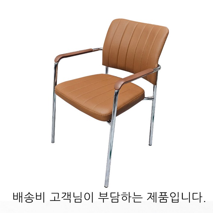 인홈즈 부채 팔걸이 사무용 회의용의자