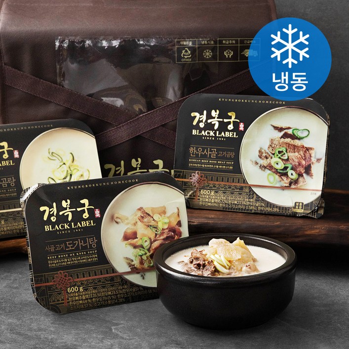 경복궁 곰탕 모음 선물세트 (사골고기도가니탕 600g + 한우사골고기곰탕 600g + 한우사골곰탕 600g x 2개) (냉동)