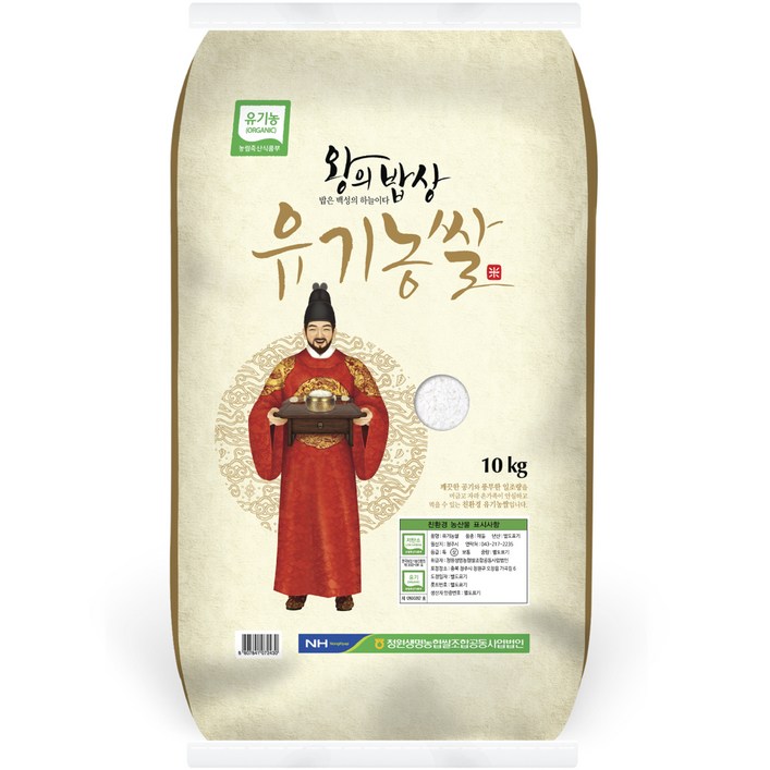 22년 햅쌀 왕의밥상 유기농 쌀, 1개, 10kg(상등급) 20230422