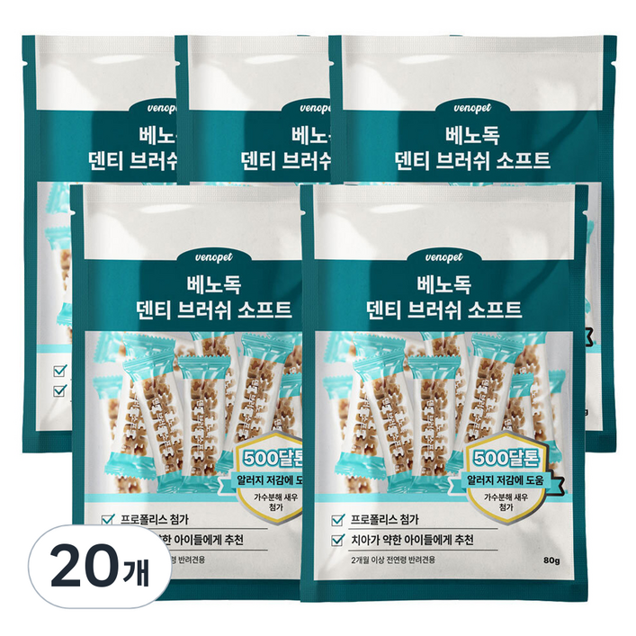 베노독 덴티 브러쉬 소프트 덴탈껌 10p, 80g, 20개, 가수분해새우