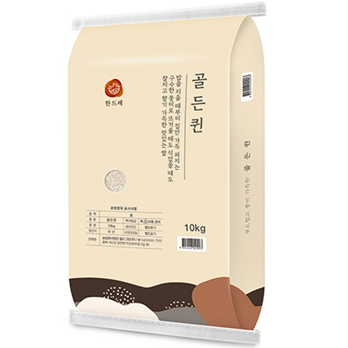 월드그린 한드레 골든퀸 백미, 상등급, 10kg, 1개 월드그린 한드레 골든퀸 백미, 상등급, 10kg, 1개
