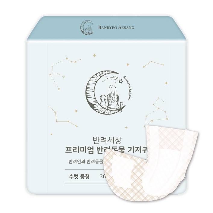 반려세상 강아지 수컷용 기저귀