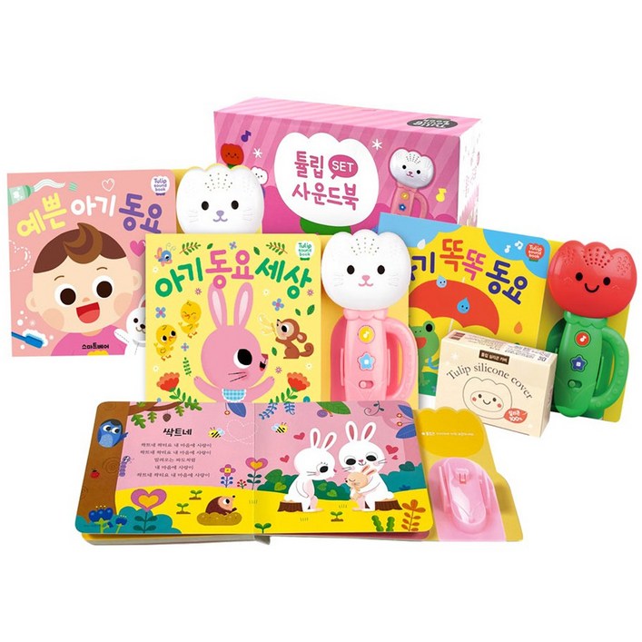 스마트베어 튤립사운드북 분홍이 3종 실리콘커버 세트, 예림당 스마트베어 튤립사운드북 분홍이 3종 실리콘커버 세트, 예림당