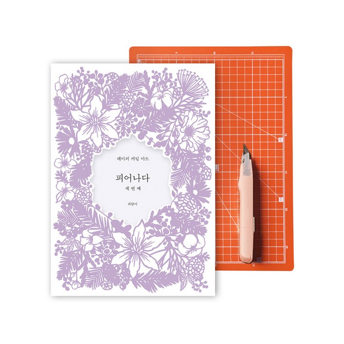 피어나다 세번째  매트  크롬커터 세트