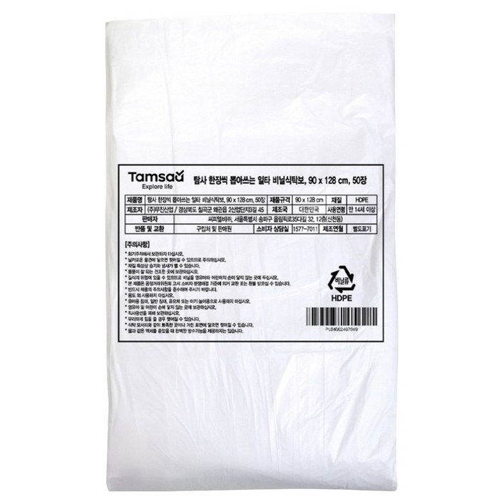 탐사 한장씩 깔아쓰는 일타 비닐식탁보 90 x 128 cm