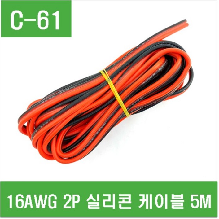 e홈메이드C6116AWG 2P 흑적 실리콘케이블5M, 1개 e홈메이드C6116AWG 2P 흑적 실리콘케이블5M, 1개
