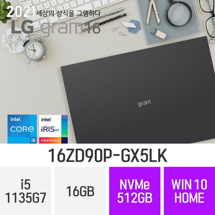 LG 그램16 16ZD90P-GX5LK [CPU i5 -> i7 무상 업그레이드 출고], 512GB, 윈도우 포함, 16GB