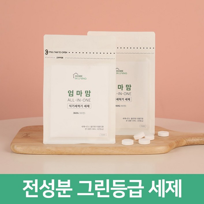 엄마맘 식기세척기 세제 올인원 린스 올인원 식세기 타블렛 90개 유팡 젖병세척기 호환, 360g, 2개 엄마맘 식기세척기 세제 올인원 린스 올인원 식세기 타블렛 90개 유팡 젖병세척기 호환, 360g, 2개