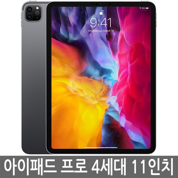 아이패드 프로 4세대2세대 11인치 128GB 256GB 정품