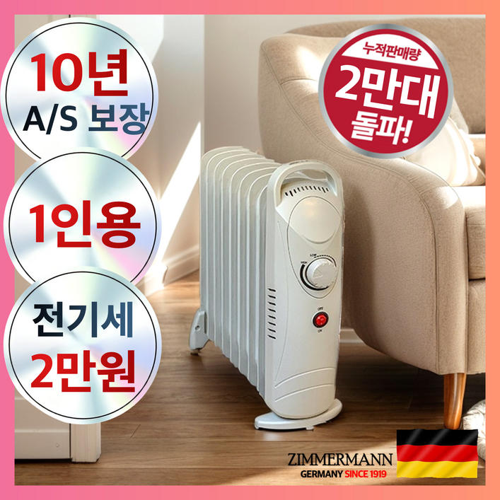 2026년형 1인가구 라디에이터 가정용 초고효율 라지에이터