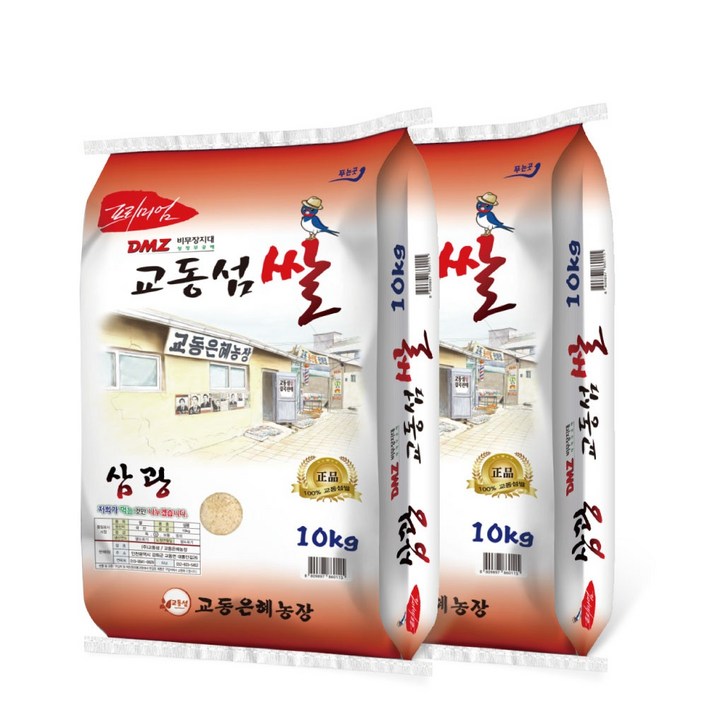 [산지직송] 교동은혜농장 2025년 햅쌀 삼광 백미 강화도쌀 강화섬쌀 교동섬쌀 쌀 갓도정, 10kg, 2개, 상등급