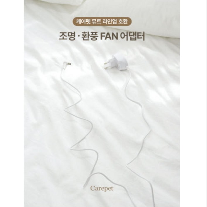 강아지 방음부스 반려동물 방음하우스 테일로디 전원 어댑터 전원선 연결선, 1개