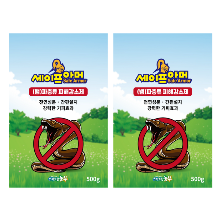 뱀 퇴치제 2개 장갑세트 기피제 싫어하는 냄새 전원주택 마당 잔디 뱀약 캠핑 텐트 세이프아머 대용량 성공팜, 500g, 2개