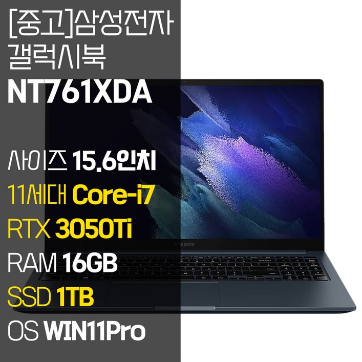 삼성전자 갤럭시북 NT761XDA RAM 16GB RTX 3050Ti 인텔 11세대 i7 15.6인치 게이밍 노트북, NT761XDA, WIN11 Pro, 16GB, 1TB, 미스틱 블루
