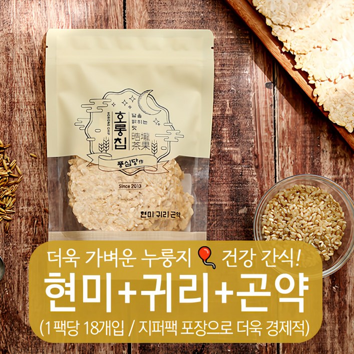 풍심당 호롱칩 햅쌀 현미귀리곤약 누룽지 칩 과자 1팩당 18개입 부모님 사무실 건강 관리 비건 간식, 100g, 5개