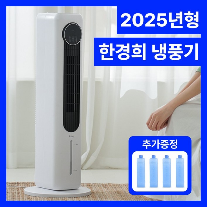 한경희 타워형 냉풍기 가정용 이동식 에어컨 냉방기, 화이트 리모컨형 한경희 타워형 냉풍기 가정용 이동식 에어컨 냉방기, 화이트 리모컨형