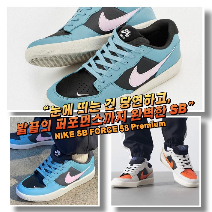 [국내매장판] 나이키 스니커즈 보드화 운동화 SB 포스 58 프리미엄