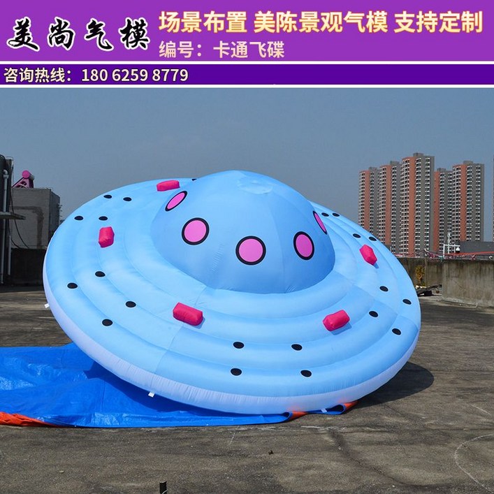 비행접시 에어풍선 UFO 조형물 비행접시 대형풍선 인공위성, 직경 3m 만화 UFO  송풍기