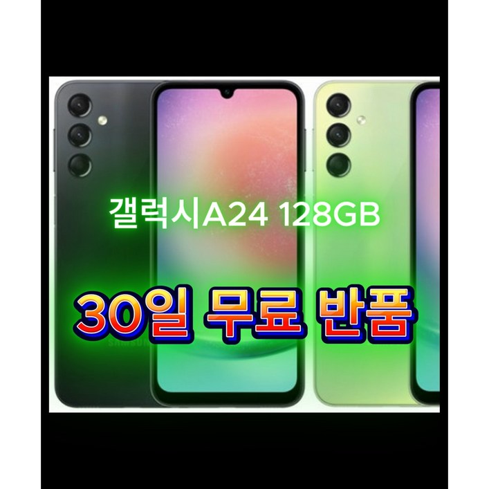 폰잘알갤럭시 A24 128GB SMA245 공기계, 128TB, 선물용등급라이트레드