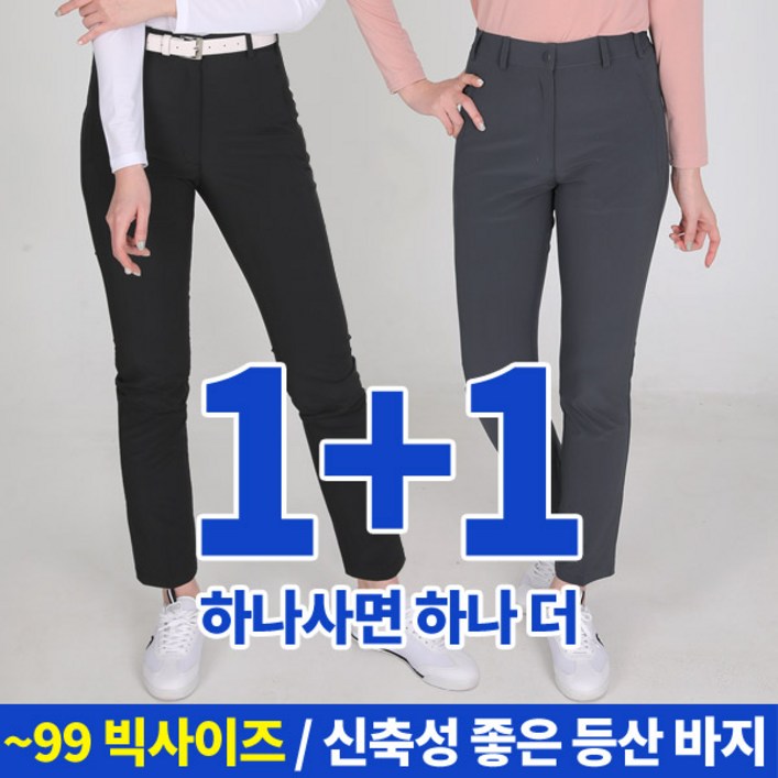 <스타일랑> (1+1) 여성 스판 벨트 바지 / 라이트한 옆밴딩 등산 아웃도어 골프 스포츠 운동복 빅사이즈 스판 멀티 팬츠