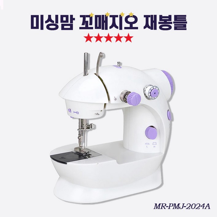 TenTenPlus.Inc TV홈쇼핑 히트상품 미싱맘 꼬매지오 재봉틀 가정용 미니재봉틀 미싱 옷수선 셀프수선 무선재봉틀 꼬마재봉틀 실엉킴방지기능