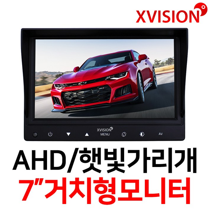 엑스비전 7인치모니터 차량용모니터 후방카메라모니터 햇빛가리개 AHD모니터 주차선지원 701X, 701X거치형800X480모니터, 1