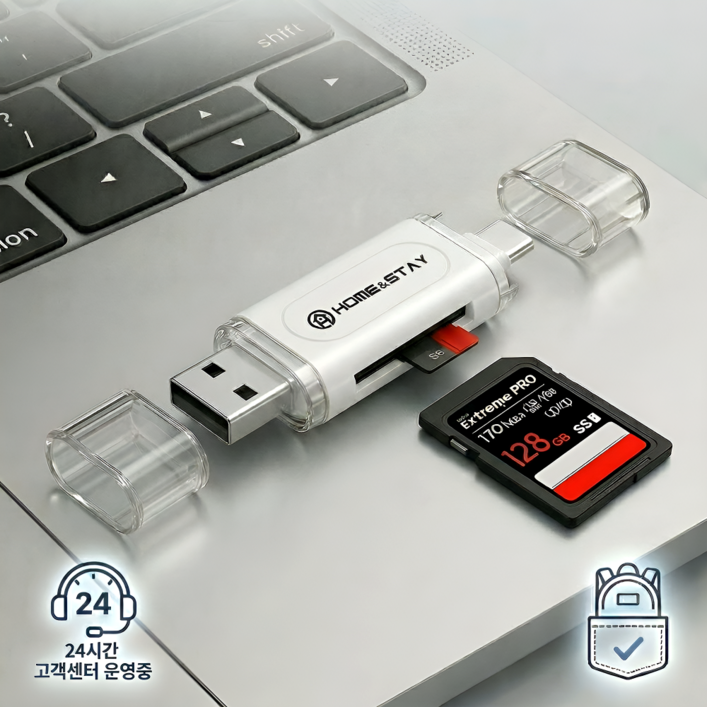 홈앤스테이 SD카드 리더기 C타입 USB-A  멀티호환