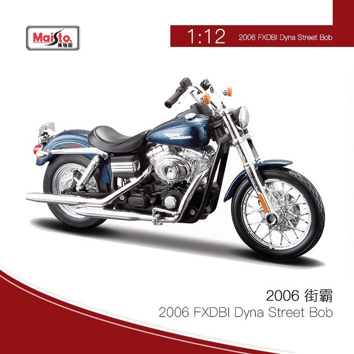Harley Glide Davidson 1:12 대형 다이케스트 오토바이
