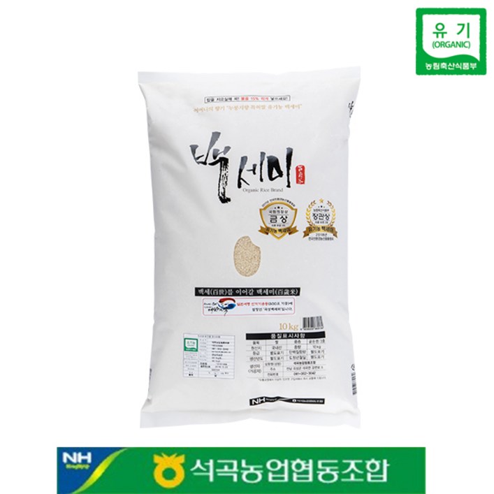 석곡농협 백세미 2024년산 골든퀸2호 10kg 햅쌀 누룽지향 가득한 친환경 유기농쌀, 10kg, 1개 석곡농협 백세미 2024년산 골든퀸2호 10kg 햅쌀 누룽지향 가득한 친환경 유기농쌀, 10kg, 1개