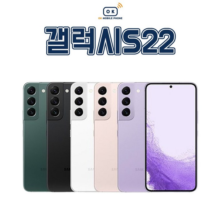 삼성전자 갤럭시S22 256GB SM-S901 자급제 공기계 새상품
