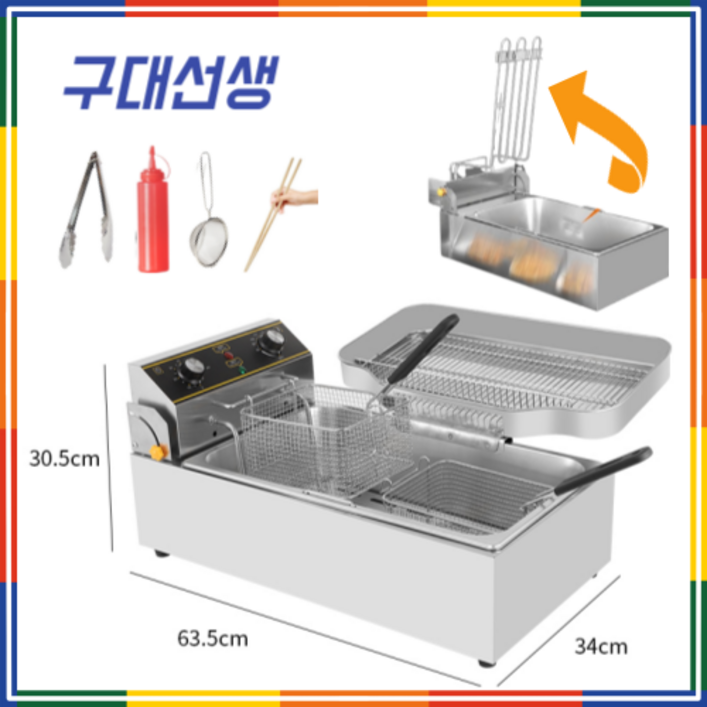 편한세척 대용량 고출력 New 올인원 다이얼식 타이머 업소용 전기 튀김기 돈까스 치킨 10L 20L 22L 1구 2구 모음 편한세척 대용량 고출력 New 올인원 다이얼식 타이머 업소용 전기 튀김기 돈까스 치킨 10L 20L 22L 1구 2구 모음