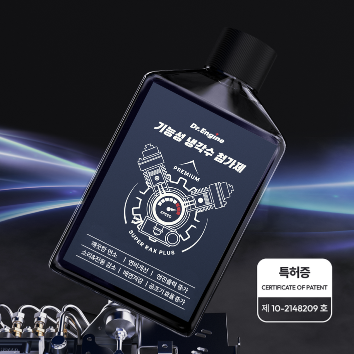 닥터엔진 자동차 카라다이스 냉각수 부동액 첨가제 디젤 / 가솔린