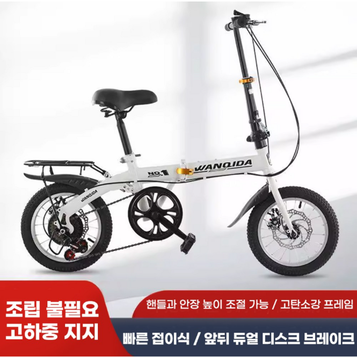 마사글로벌 가벼운 접이식자전거 12인치 14인치 미니벨로 출퇴근 초경량 성인용 가변, 14인치 흰색 가변