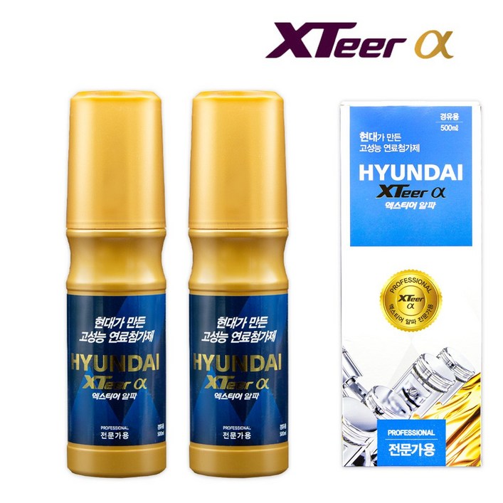 현대 엑스티어 알파프로(전문가용) 가솔린 휘발유 경유 디젤 500ml
