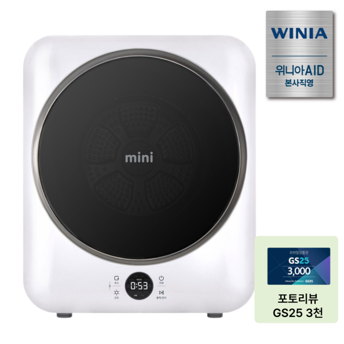 위니아 3kg 미니건조기 의류건조기 UV살균  EWR03SGWA 자가설치 코튼 화이트