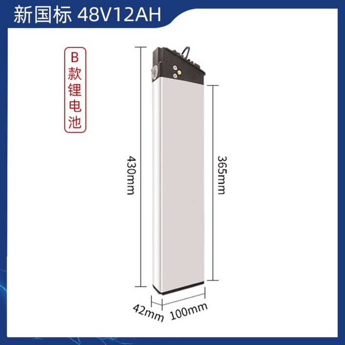 안장형 전기 자전거 배터리 리튬 이온 접이식 48V, 48V12AH